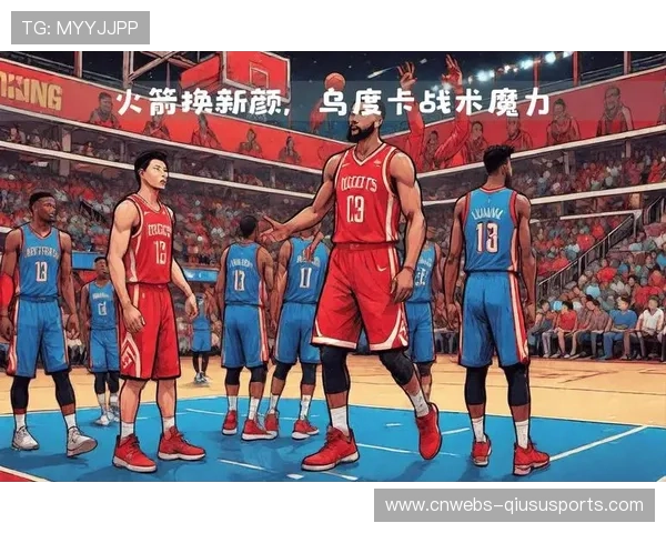 火箭乌度卡战术调整,申京史密斯角色优化